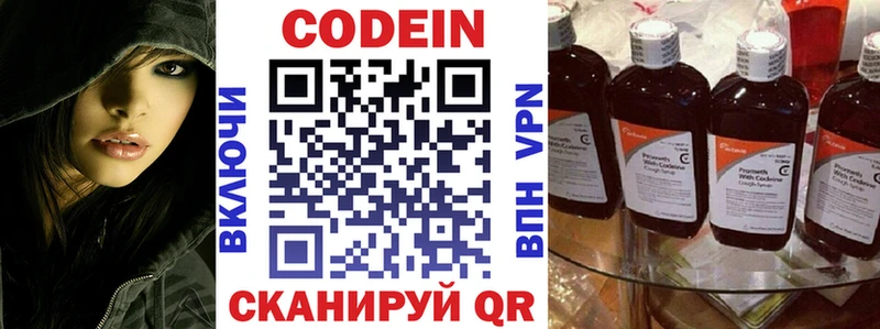Кодеиновый сироп Lean напиток Lean (лин)  Зеленокумск 