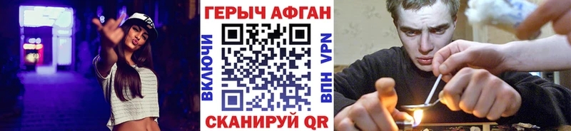 купить наркотики цена  Зеленокумск  ГЕРОИН герыч 