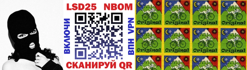 Марки 25I-NBOMe 1,8мг  где найти наркотики  Зеленокумск 